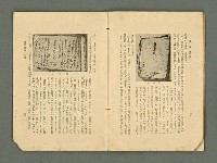 主要名稱：愛書 第11輯圖檔，第25張，共47張