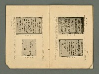 主要名稱：愛書 第11輯圖檔，第26張，共47張