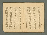 主要名稱：愛書 第11輯圖檔，第28張，共47張