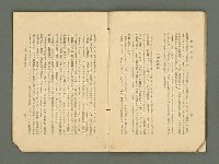 主要名稱：愛書 第11輯圖檔，第29張，共47張