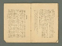 主要名稱：愛書 第11輯圖檔，第30張，共47張
