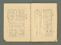 主要名稱：愛書 第11輯圖檔，第32張，共47張