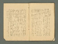 主要名稱：愛書 第11輯圖檔，第33張，共47張
