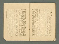 主要名稱：愛書 第11輯圖檔，第34張，共47張
