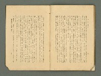 主要名稱：愛書 第11輯圖檔，第35張，共47張