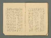 主要名稱：愛書 第11輯圖檔，第36張，共47張