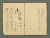 主要名稱：愛書 第11輯圖檔，第38張，共47張
