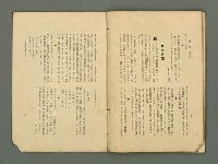主要名稱：愛書 第11輯圖檔，第40張，共47張