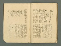 主要名稱：愛書 第11輯圖檔，第42張，共47張