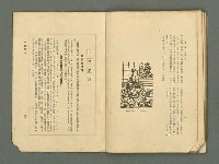 主要名稱：愛書 第11輯圖檔，第44張，共47張