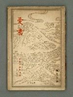 期刊名稱：愛書 第14輯/副題名：臺灣文藝書誌號圖檔，第2張，共53張