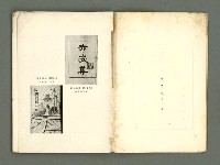 期刊名稱：愛書 第14輯/副題名：臺灣文藝書誌號圖檔，第4張，共53張