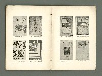 期刊名稱：愛書 第14輯/副題名：臺灣文藝書誌號圖檔，第5張，共53張