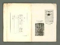 期刊名稱：愛書 第14輯/副題名：臺灣文藝書誌號圖檔，第6張，共53張