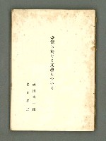 期刊名稱：愛書 第14輯/副題名：臺灣文藝書誌號圖檔，第7張，共53張
