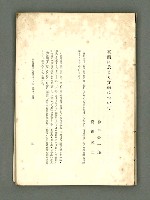 期刊名稱：愛書 第14輯/副題名：臺灣文藝書誌號圖檔，第8張，共53張