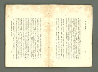 期刊名稱：愛書 第14輯/副題名：臺灣文藝書誌號圖檔，第9張，共53張