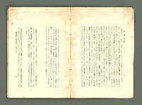 期刊名稱：愛書 第14輯/副題名：臺灣文藝書誌號圖檔，第10張，共53張