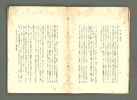 期刊名稱：愛書 第14輯/副題名：臺灣文藝書誌號圖檔，第11張，共53張