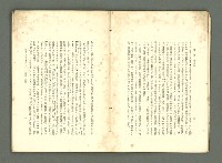 期刊名稱：愛書 第14輯/副題名：臺灣文藝書誌號圖檔，第12張，共53張