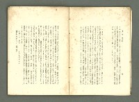 期刊名稱：愛書 第14輯/副題名：臺灣文藝書誌號圖檔，第13張，共53張