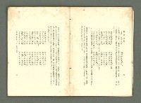 期刊名稱：愛書 第14輯/副題名：臺灣文藝書誌號圖檔，第14張，共53張