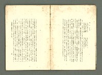 期刊名稱：愛書 第14輯/副題名：臺灣文藝書誌號圖檔，第15張，共53張