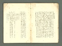 期刊名稱：愛書 第14輯/副題名：臺灣文藝書誌號圖檔，第16張，共53張