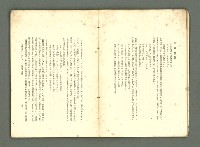 期刊名稱：愛書 第14輯/副題名：臺灣文藝書誌號圖檔，第17張，共53張