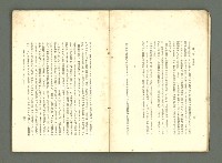 期刊名稱：愛書 第14輯/副題名：臺灣文藝書誌號圖檔，第18張，共53張