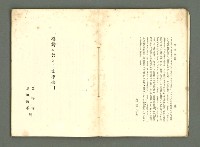 期刊名稱：愛書 第14輯/副題名：臺灣文藝書誌號圖檔，第19張，共53張