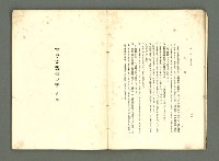 期刊名稱：愛書 第14輯/副題名：臺灣文藝書誌號圖檔，第20張，共53張