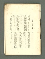 期刊名稱：愛書 第14輯/副題名：臺灣文藝書誌號圖檔，第21張，共53張