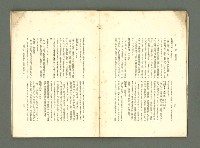 期刊名稱：愛書 第14輯/副題名：臺灣文藝書誌號圖檔，第22張，共53張