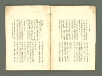 期刊名稱：愛書 第14輯/副題名：臺灣文藝書誌號圖檔，第23張，共53張