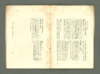 期刊名稱：愛書 第14輯/副題名：臺灣文藝書誌號圖檔，第24張，共53張