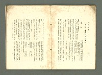 期刊名稱：愛書 第14輯/副題名：臺灣文藝書誌號圖檔，第25張，共53張