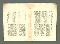 期刊名稱：愛書 第14輯/副題名：臺灣文藝書誌號圖檔，第26張，共53張