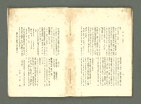 期刊名稱：愛書 第14輯/副題名：臺灣文藝書誌號圖檔，第27張，共53張