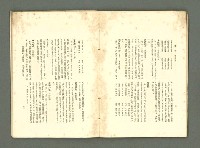 期刊名稱：愛書 第14輯/副題名：臺灣文藝書誌號圖檔，第28張，共53張