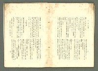 期刊名稱：愛書 第14輯/副題名：臺灣文藝書誌號圖檔，第29張，共53張