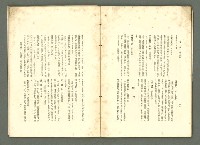 期刊名稱：愛書 第14輯/副題名：臺灣文藝書誌號圖檔，第30張，共53張