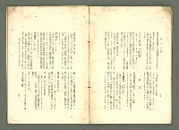 期刊名稱：愛書 第14輯/副題名：臺灣文藝書誌號圖檔，第31張，共53張