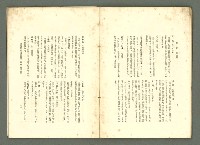 期刊名稱：愛書 第14輯/副題名：臺灣文藝書誌號圖檔，第32張，共53張