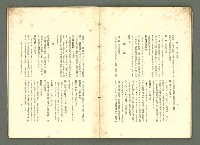 期刊名稱：愛書 第14輯/副題名：臺灣文藝書誌號圖檔，第33張，共53張