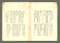 期刊名稱：愛書 第14輯/副題名：臺灣文藝書誌號圖檔，第34張，共53張