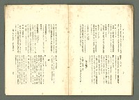 期刊名稱：愛書 第14輯/副題名：臺灣文藝書誌號圖檔，第36張，共53張