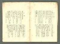 期刊名稱：愛書 第14輯/副題名：臺灣文藝書誌號圖檔，第37張，共53張