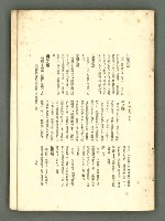 期刊名稱：愛書 第14輯/副題名：臺灣文藝書誌號圖檔，第39張，共53張