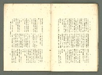 期刊名稱：愛書 第14輯/副題名：臺灣文藝書誌號圖檔，第40張，共53張